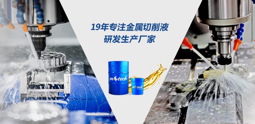 切削液產(chǎn)品宣傳